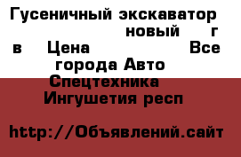 	Гусеничный экскаватор New Holland E385C (новый 2012г/в) › Цена ­ 12 300 000 - Все города Авто » Спецтехника   . Ингушетия респ.